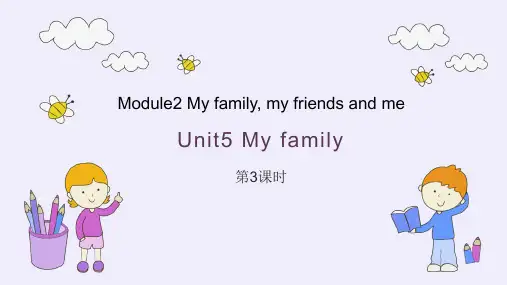 小学英语牛津上海版三年级上册《Unit5 第3课时My family》课件