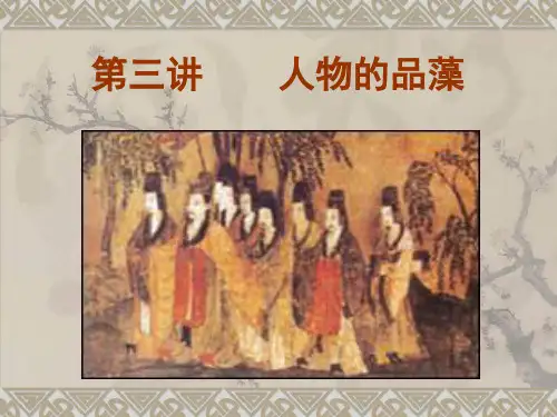 美学十五讲 第三讲