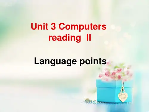 必修二Unit3ComputersLanguagepoints语言点1精品PPT课件
