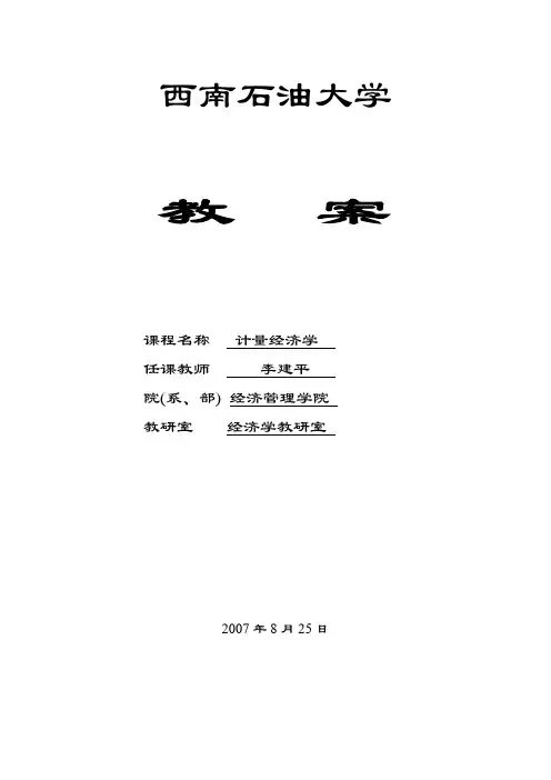 经济学.ljp