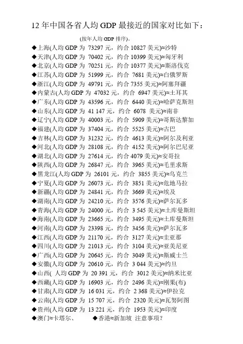 2012年全国各省市gdp总数表