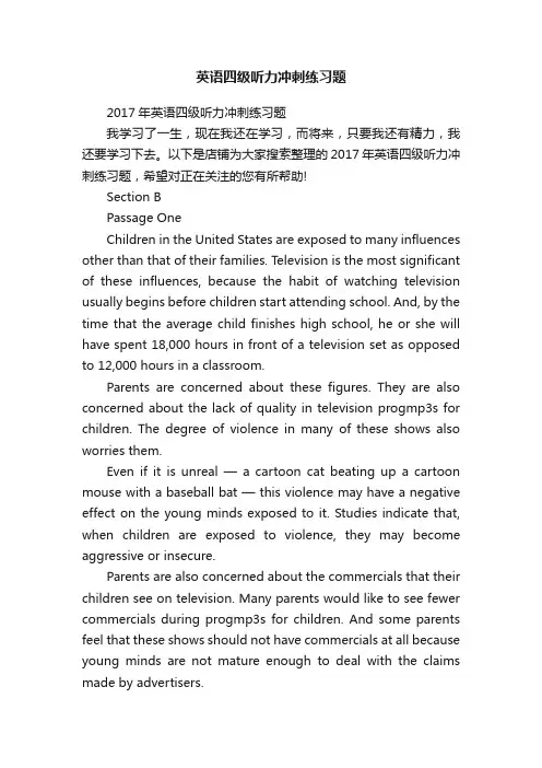 英语四级听力冲刺练习题