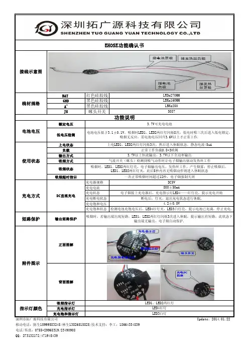 EHOSE功能书