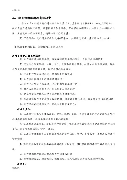 室内环境空气质量检测技术方案设计