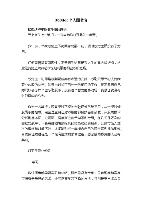 360doc个人图书馆