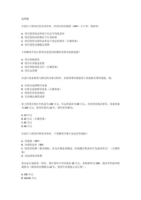 一建经济计算题型汇总