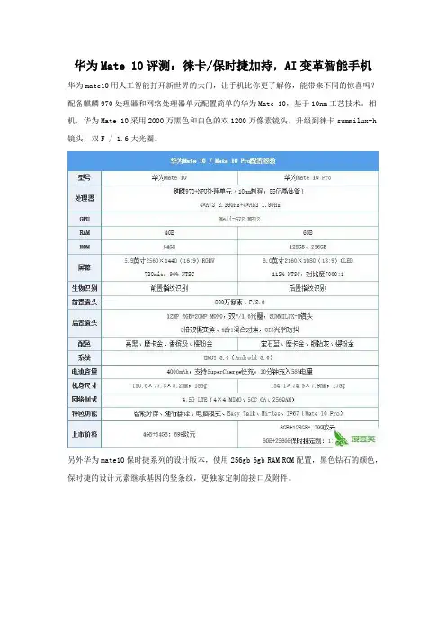 华为Mate10值不值得买 看过这评测就知道了