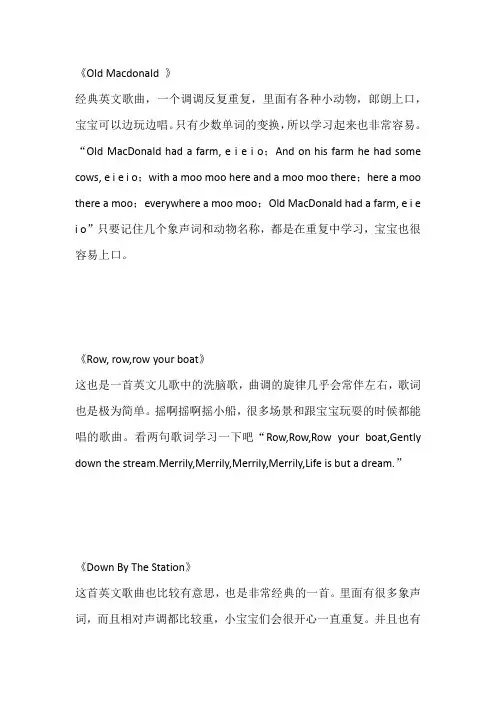 最短的英语歌5首儿歌