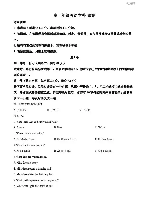  蚌埠二中高一年级英语学科 试题