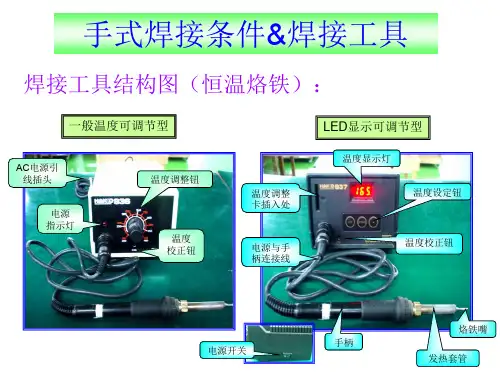焊点的判定与常见不良实例