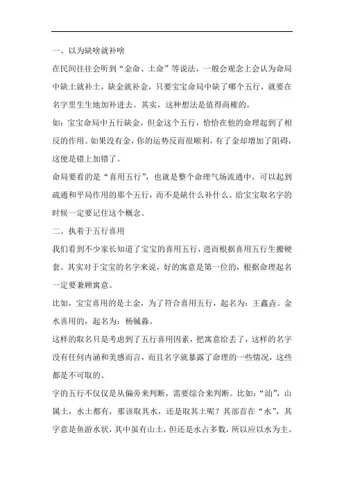 起名取名十大典型误区