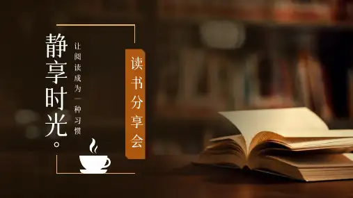 动态简约书本式读书分享会ppt模板