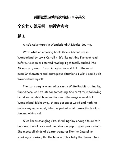 爱丽丝漫游仙境读后感90字英文