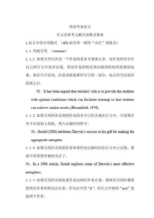 论文引用文献格式