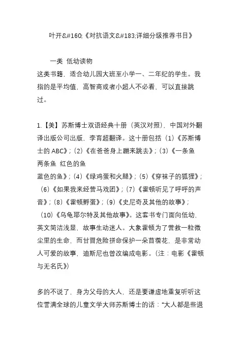 叶开《对抗语文