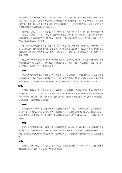 6个诱惑性暗示