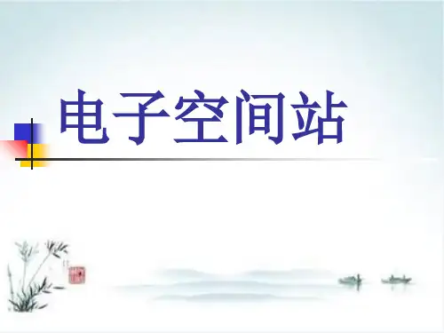 人教版八年级上册音乐课件 2.1西班牙斗牛舞曲 (29张)