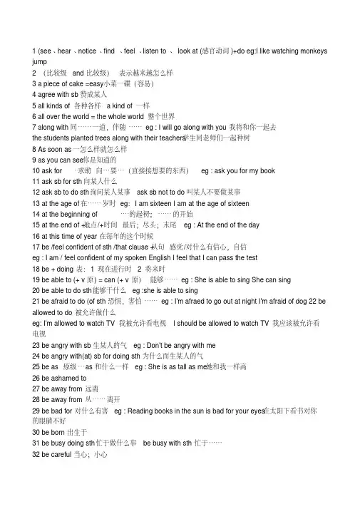 初中英语语法考点大全(中考必备)