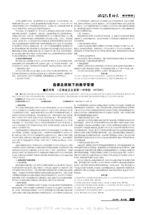 选课走班制下的教学管理