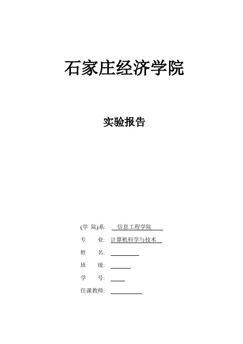 数值分析二分法牛顿法