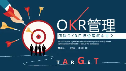 OKR目标管理法培训PPT模板