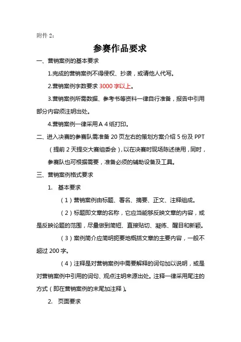 作品规格要求