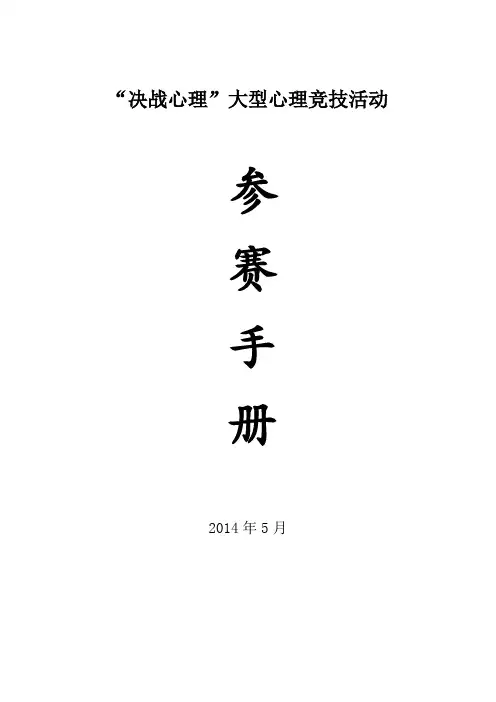心理健康与一个人的成长、成功、成就关系重大,是大学生成才的基础