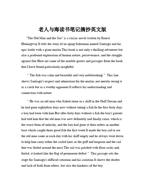 老人与海读书笔记摘抄英文版