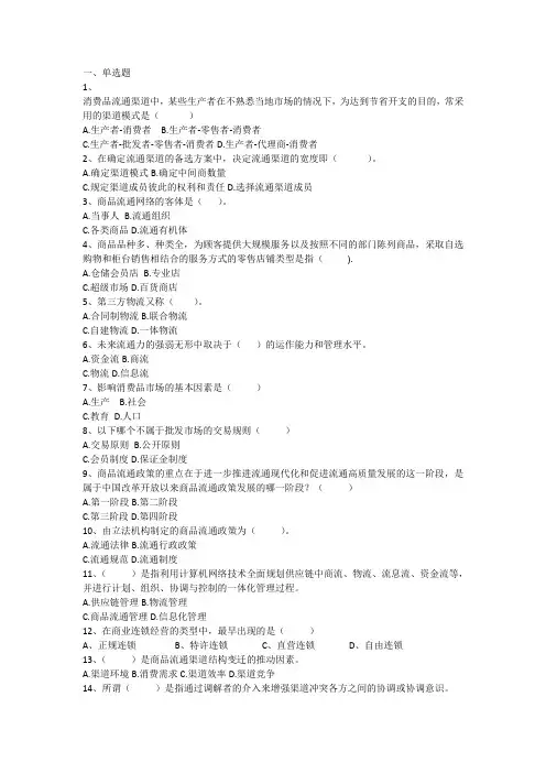 一、单选题