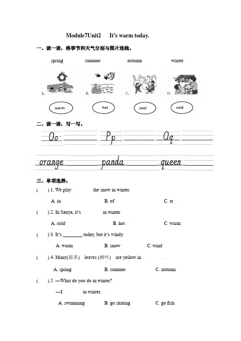 外研版(三起)英语三年级下册一课一练 Module 7 Unit 2 It's warm today