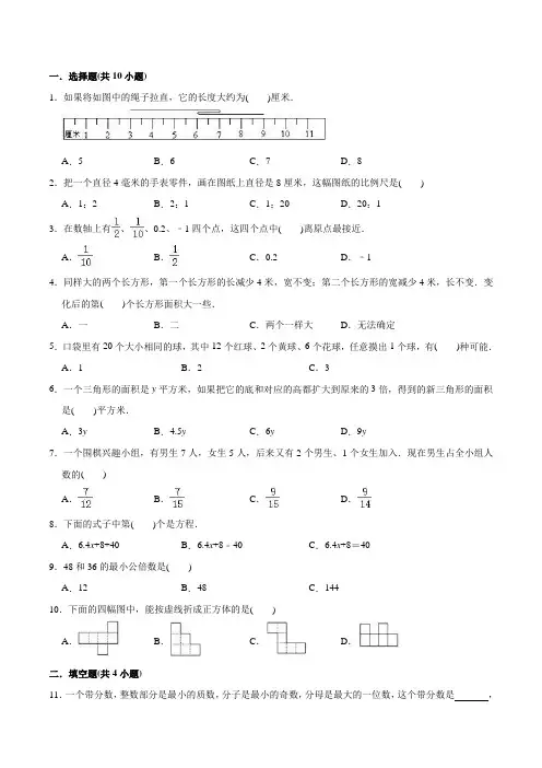 苏教版数学六年级小升初检测试卷(含答案)