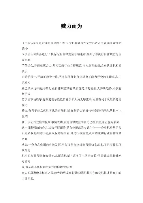 戮力而为——精选推荐
