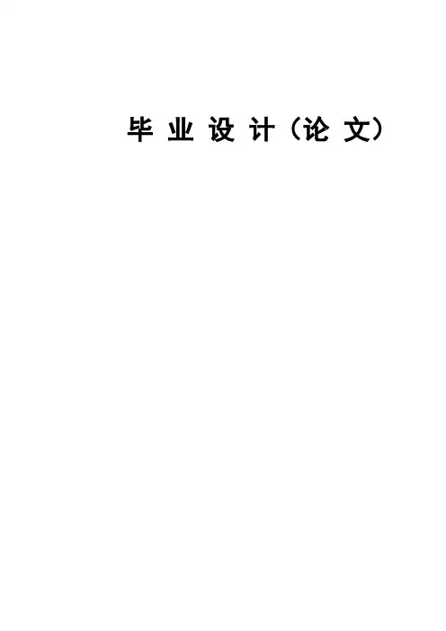 土木毕业7层设计计算书