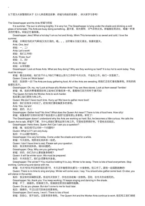 少儿英语寓言故事：蚱蜢与蚂蚁的故事