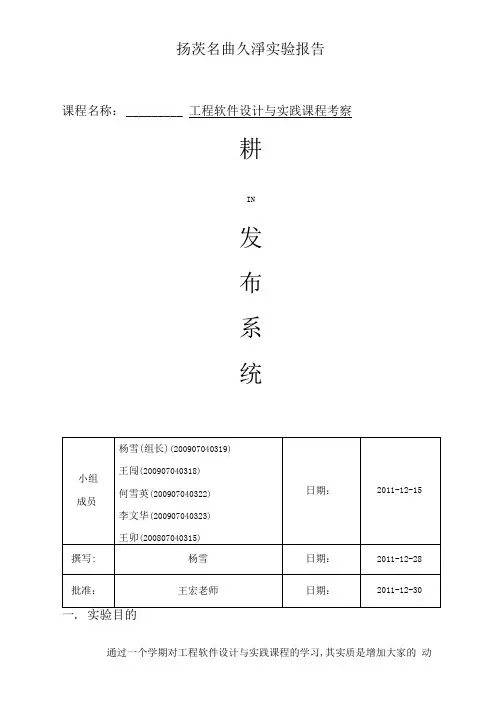 jsp新闻发布标准系统