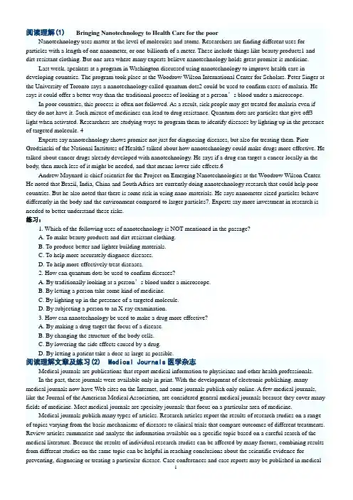 2014年职称英语卫生类C级---阅读理解练习及译文