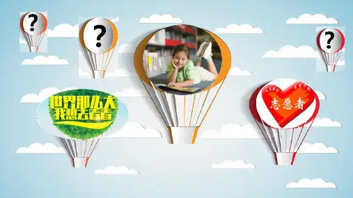 部编版七年级上册道德与法治10.2 活出生命的精彩  课件