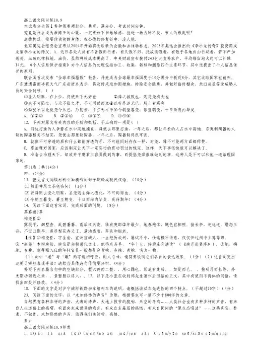 山东省威海市乳山一中2014届高三上学期第一次检测 语文 Word版含答案