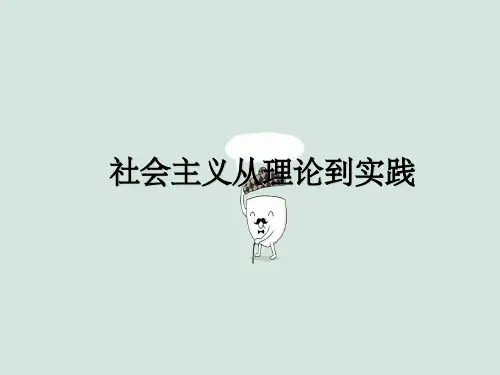 马克思主义产生和发展