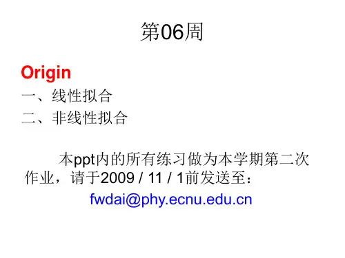 Origin的使用方法汇总