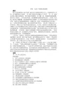 170个求职经典案例