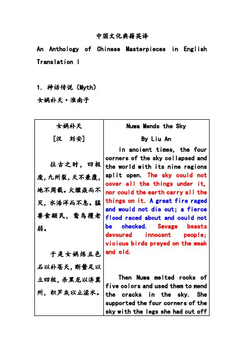 中国文化典籍英译版本