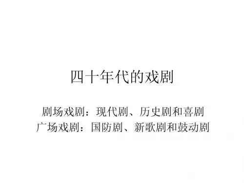 090512-戏剧散文