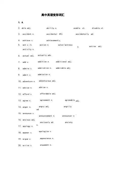 高中英语词汇练习