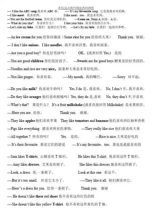 二年级外研社英语上册知识点总结