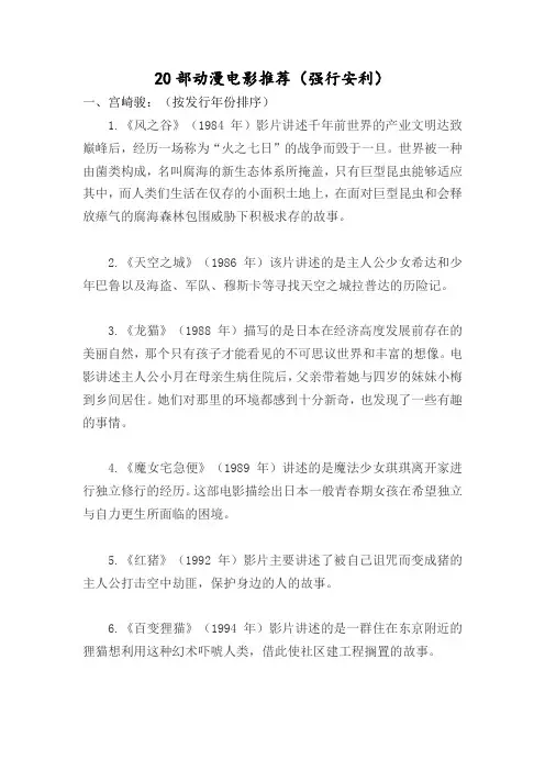 20部动漫电影推荐(强行安利)