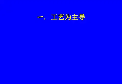 SMT工艺控制与质量管理