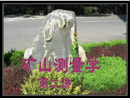 钢尺视距法测距