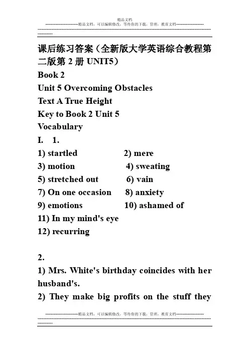 unit5课后练习答案