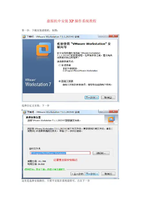 安装虚拟机和打印机